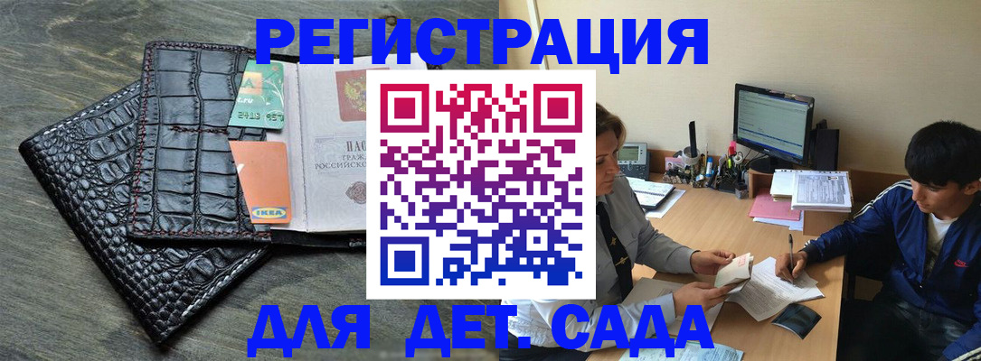 прописка для военкомата в Йошкар-Оле