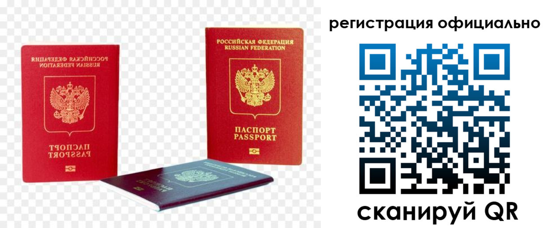 прописка законно в Йошкар-Оле
