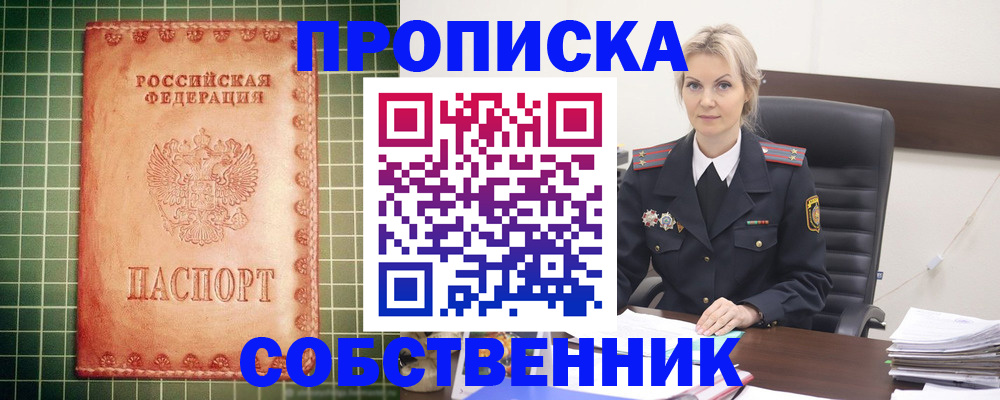 временная регистрация поиск в Йошкар-Оле