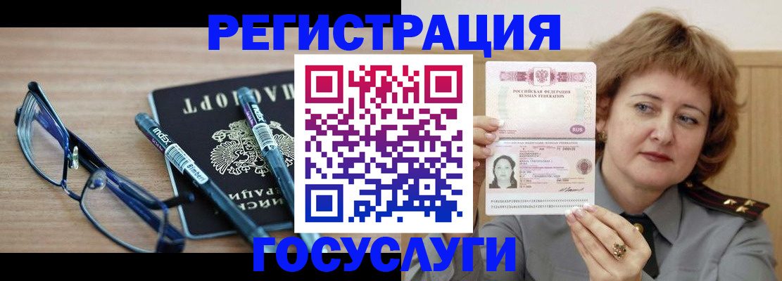 прописка для военкомата в Йошкар-Оле