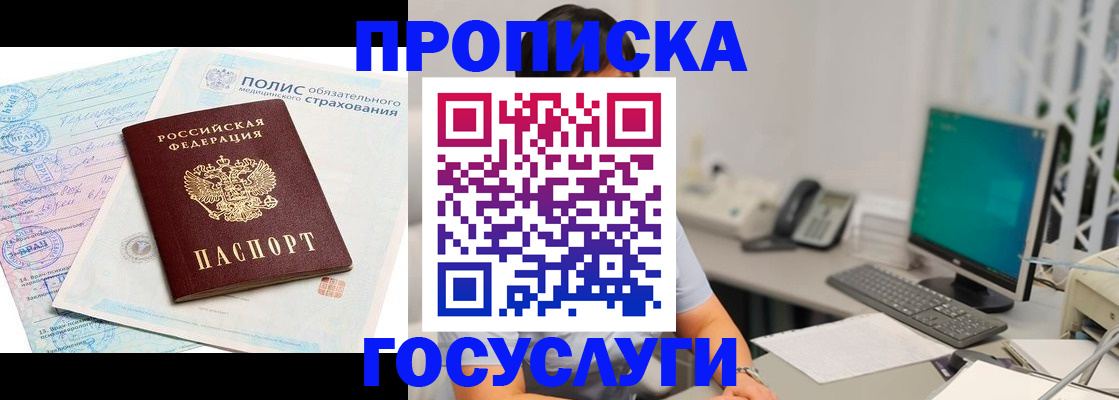 временная регистрация недорого в Йошкар-Оле