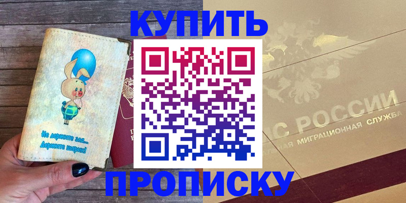 прописка поиск в Йошкар-Оле