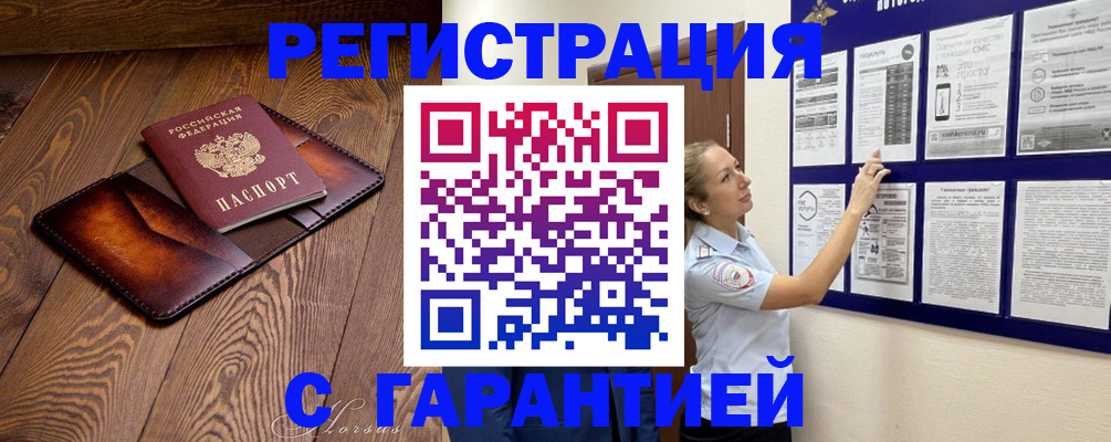 временная регистрация адрес в Йошкар-Оле