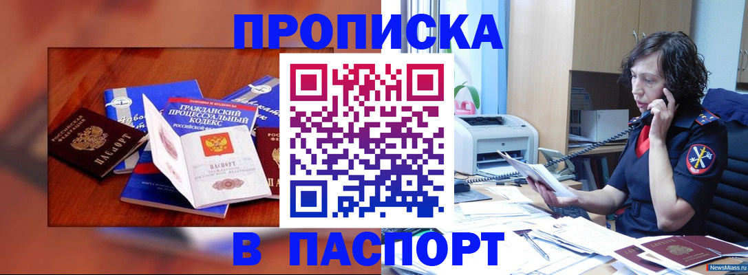 временная регистрация гарантия в Йошкар-Оле